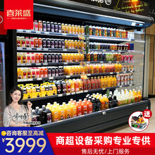 喜莱盛（Xenesen）风幕柜水果保鲜柜立式超市便利店酸奶冷藏展示柜喷雾麻辣烫点菜柜饮料柜冷风柜 定制款式（联系客服发货）