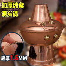 铜火锅纯紫铜木炭铜锅火锅家用鸳鸯锅加厚全纯手工纯铜老北京涮羊肉家用老式传统烧碳锅户外清汤锅 30cm加厚纯紫铜清汤锅
