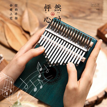鲁儒卡林巴拇指琴21音手指琴初学者kalimba五姆指钢琴17音便携乐器 C类常规圆孔17音【桃花芯】
