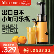 【京选精品】Mokkom磨客榨汁机家用原汁机迷你便携式果汁杯果汁机去渣炸果汁水果渣汁分离小型料理机 潮酷黄