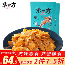 水一方鱿鱼足片500g大连特产零食即食香辣鱿鱼足片海鲜干货 原味鱿鱼足片250g+辣味鱿鱼足片250g