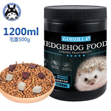 宠尚天 刺猬粮刺猬零食面包虫干刺猬鸡肉香肠非洲迷你刺猬食物 刺猬粮1200ml