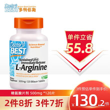 Doctor's Best多特倍斯 精氨酸胶囊500mg*120片 美国进口 精氨糖