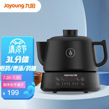 九阳（Joyoung）养生壶煎药壶中药锅中药壶熬药罐 3升分体式陶瓷烧水壶 智能全自动家用药膳煲3003BQ