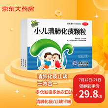 神苗 神威 小儿清肺化痰颗粒 6克*10袋/盒 清热化痰 止咳平喘  用于小儿肺热感冒引起的咳嗽痰喘