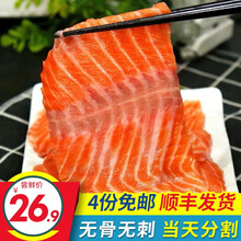 国际	尚致 挪威三文鱼纯肉 鱼油丰富 大片肉 边角料无刺500g  新鲜瘦肉 三文鱼大片纯肉