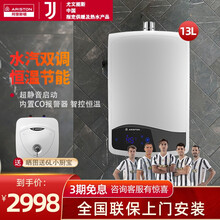 阿里斯顿（ARISTON）天然气燃气热水器 静音智能恒温 一键节能 水汽精准调控 CO防止技术Wi8 13L（1厨1卫）