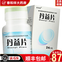 前沥清 丹益片 0.47g*24片/盒 10盒