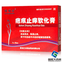 侯博士 疤痕止痒软化膏 7*10cm*2贴/盒 1盒装 1盒