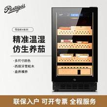帕特加斯（Partagas）雪茄柜保湿柜压缩机雪茄保湿冷藏柜恒温恒湿精准温湿调控雪松木层架 845MM高黑色