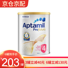 【自营仓发】爱他美(Aptamil)  新西兰原装进口 澳洲爱他美白金版 幼儿配方奶粉 白金版 4段(36个月以上) 900g