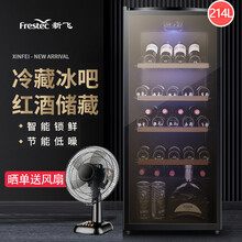 新飞（Frestec）冰吧酒柜保鲜柜 家用小型立式红酒柜 办公室茶叶保鲜柜 冷藏柜 玻璃展示柜 JC-214A258黑色+蓝光灯