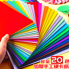 金值100张A4彩色卡纸 20色180g厚折纸专用纸 儿童小学生手工硬彩纸 幼儿园diy手工纸制作材料