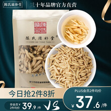 陈氏滋补堂 麦冬250克无硫川麦冬茶精选大条 可配沙参玉竹石斛