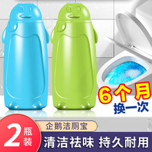 润友洁厕宝蓝泡泡新型洁厕灵马桶清洁剂凝胶卫生间除臭去异味清洗液 混色2瓶装（蓝色*1+绿色*1）