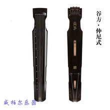 古琴初学者入门演奏级忘机伏羲仲尼式七弦老杉木瑶琴谷方 正心·谷方-仲尼式