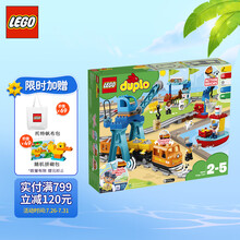 乐高(LEGO)积木 得宝DUPLO 10875 智能货运火车 2-5岁+ 儿童玩具 幼儿大颗粒早教电动 男孩女孩生日礼物