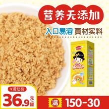 本家良田 宝宝肉松肉酥100克/罐 5种口味宝宝营养肉松肉绒 胡萝卜猪肉酥