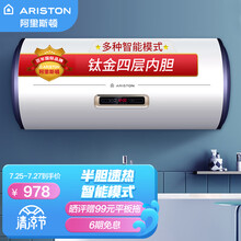 阿里斯顿（ARISTON）电热水器 50升 钛金四层胆 双管三档加热 AL50E2.5J3