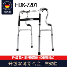 恒达康 铝合金助行器老人残疾人四脚拐杖椅轻便行走辅助器可洗澡坐便多功能老人助步器折叠椅带轮可坐 JL7201双弯不带轮款