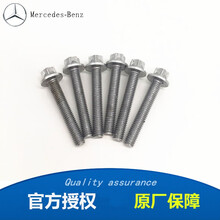 奔驰（benz）原厂 自动波箱油 变速箱油 722.9油底壳螺丝 GLK200 GLK260 GLK300