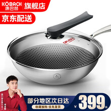 康巴赫炒锅蜂窝防粘锅食品级304不锈钢平底炒菜锅具少油烟电磁炉燃气灶明火通用KK 32cm