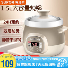 苏泊尔（SUPOR）电炖锅家用1.5L陶瓷小炖盅宝宝煮粥锅迷你全自动辅食锅煲汤燕窝砂锅 香槟色(1.5L直炖)