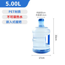 水桶带盖储水桶饮水机家用加厚大桶矿泉纯净水空桶户外水桶手提桶 拾喜猫 标准款【一桶一盖】 5.00L小口桶【PET不能装热水】