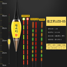 佳之钓咬钩变色夜光漂高灵敏浮漂鲫鱼漂夜光大物电子漂粗尾醒目浅水鱼漂 JZD-05 主攻中大型鱼( 全长40.5cm） 【咬钩变色款】配2粒电池（实发2支）