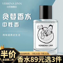 京东超市	
verbena linn七宗罪香水男女士学生银色山泉香水贪婪香体平价小众中性香淡甜香少女清新香氛礼物 【店长推荐】贪婪【清新体香】七宗罪/50ml