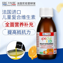 国际	
钙镁锌ERIC FAVRE法国艾瑞可dha儿童补锌补铁液体 多种维生素D3骨骼健康 好宝宝爱喝 法国艾瑞可 多种维生素糖浆125/瓶
