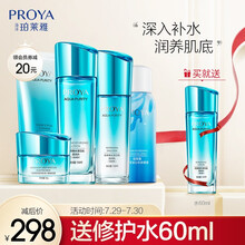 珀莱雅 水漾芯肌补水保湿护肤品套装女男 （洗面奶+爽肤水+乳液+喷雾+面膜）