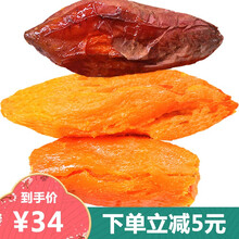 周力天 山东烟薯25号流油糖心蜜薯大果 2.5kg 番薯新鲜农家自种小地瓜烤红薯