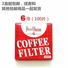 冰滴壶 滤纸  咖啡圆形过滤纸 100枚片装 摩卡壶冰滴壶配套专用 3号6号9号丸形 6号圆形咖啡过滤纸100片