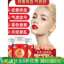 3瓶女人贫血女生补养调理血食品气虚血亏营养品