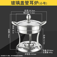 2021新品 海底捞一人一锅迷你商用小辉哥 玻璃盖管耳炉
