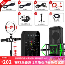 布谷鸟 E9手机声卡蓝牙套装全民k歌唱歌手机电脑直播设支架全套麦克风网红主播快手抖音唱吧录音话筒 套装九F 方形麦+桌面多机位支架 E9声卡 红色