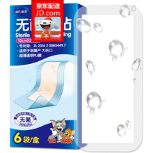 海氏海诺 敷贴防水敷贴 20片 伤口贴大号创可贴剖腹产术后洗澡防水肚脐贴洗澡胶带布 防水型10*25cm*6片/盒