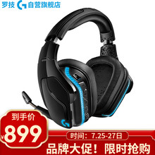 罗技（G）G933S 无线游戏耳机麦克风 RGB 7.1环绕声 头戴式 FPS吃鸡LOL耳机赛博朋克 G933S