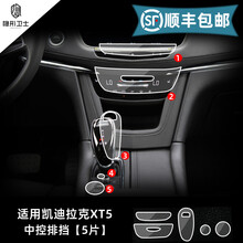 适用于凯迪拉克XT5 中控导航仪表液晶显示屏幕玻璃钢化保护膜内饰膜 20-21款XT5【中控排挡】TPU保护膜 顺丰