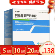 逍适柠枸橼酸氢钾钠颗粒药排石尿道结石尿酸通尿结石消石素酸枸柯椽缘构橼枸椽酸纳胶囊片拘膀胱结石肾石药的 2盒装【￥140/盒，省￥2】