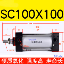 亚德客型标准气缸SC100X25/50/75/125/300/400/500/拉杆式铝合金 SC100X100