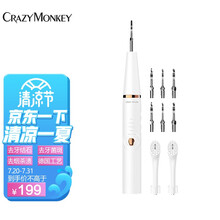 德国CRAZYMONKEY超声波洁牙器洗牙结石去除器电动冲牙器家用可视洁牙仪牙齿垢清洁器 【尊享版】白色+6个工作头+口腔镜+洁牙4件套