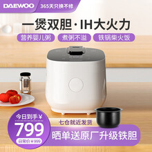 大宇DAEWOO韩国电饭煲  IH加热小型宿舍电饭锅2L 家用迷你智能预约2-3-4人煮饭锅FB07 白色 2升