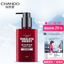 自然堂男士套装喜马拉雅龙血能量洗面奶爽肤水润肤露面霜保湿霜 控油醒肤洁面乳 160ml