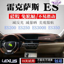 雷克萨斯ES200 ES250 es300H仪表台避光垫中控防晒遮阳隔热汽车内饰专用前台垫 14-21款 ES【防滑+刺绣】棕色棕边