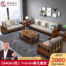 梓画 实木沙发客厅123组合小户型现代中式三人位拉床储物农村经济型科技布艺沙发简约精品家具908# 【普通款】(1+2+3)组合+茶几 乳胶坐垫
