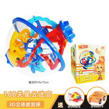 乐尔思星球迷宫球走珠3D立体平衡滚珠儿童思维类游戏玩具男孩 【高难度旋转搭桥】星云迷宫球+小迷宫+回力车