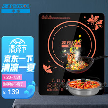 半球家用电磁炉电磁灶 火锅炉电池炉电炉灶套装 触摸按键多功能 一键爆炒 预约定时 2200W大功率 HOT套装二【电磁炉+汤锅+炒锅】