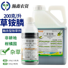 20%草铵膦除草剂草胺磷果树烂根型农药果园荒地杀灭草药锄草剂 5000g*1桶